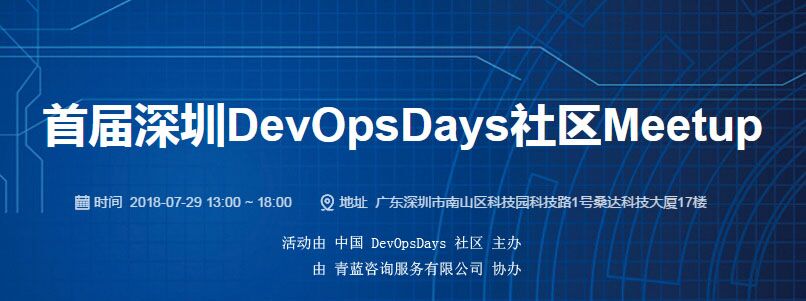 Devops運維開發(fā)管理