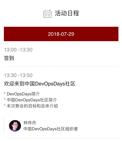 Devops運維開發(fā)管理