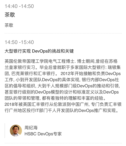 Devops運維開發(fā)管理